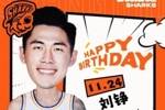 真挚的祝福！上海男篮球员刘铮33岁生日快乐🎂