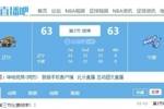 抹平分差！宁波第三节攻防两端占优净胜辽宁11分