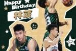 未来可期！祝同曦球员林葳21岁生日快乐！