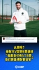 认同吗？曼联大V怒赞：如果我们有5个B费，我们将赢得联赛冠军