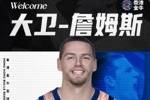 NBL中国香港金牛队官方：大卫-詹姆斯加盟球队