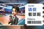 肯帝亚『请你看球』😏留言抽下周一『江苏VS四川』专属门票🎫